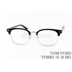 TOM FORD ブルーライト カット TF6001-K-B 001 サーモント ブロー ウェリントン メンズ レディース メガネ アジアンフィット italy イタリア製 トムフォード