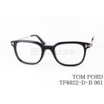 TOM FORD ブルーライト カット メガネ TF6022-D-B 001 日本企画モデル スクエア メンズ レディース おしゃれ アジアンフィット italy イタリア製 トムフォード