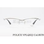POLICE メガネ VPLQ52J COL.0579 55サイズ スクエア ナイロール ハーフリム ポリス 正規品