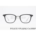 POLICE メガネ VPLQ54J COL.05BP ウェリントン コンビネーション クラシカル ポリス 正規品