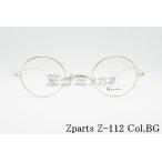 Zparts メガネ Z-112 Col.BG ラウンド 丸メガネ クラシカル おしゃれ 専用ケース付き 度付き対応 めがね ジーパーツ 高級 鯖江 眼鏡 日本 製 正規品
