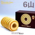 ショッピングバウムクーヘン のこぎり山バウムクーヘン6山 鋸山 ギフト 内祝い バター 千葉 スイーツ ケーキ 手作り お取り寄せ 手土産 プレゼント 伝統製法 のこぎりやま 見波亭