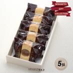 のこぎり山バウムクーヘン1山 5個セ