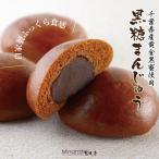  видеть волна . коричневый сахар manju 6 штук шт упаковка набор .... темная патока максимально высокий золотой . выигрыш .... еда чувство вакуум упаковка свежесть долговечный Anko красная бобовая паста ... темная патока Chiba префектура 