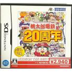 桃太郎電鉄20周年 ハドソン・ザ・ベスト