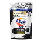 アタック 【大容量】 ゼロ(ZERO) 洗濯洗剤(Laundry Detergent)ドラム式専用 くすみ・黒ずみを防ぐ 詰め替え 900g (清潔