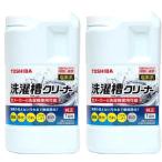 東芝 洗濯槽クリーナー 1500ml 全自動洗濯機用 2個セット