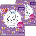 ソフィ ソフトタンポン スーパープラス 特に量の多い日用 25コ入 2個セット