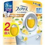 ファブリーズ 消臭芳香剤 トイレ用 消臭成分最高レベル フレッシュ・シトラス 6.3mLx2個