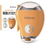 【FUNovate】 電動爪切り 爪削り 爪磨き やすり Type-C 充電 3段階 スピード LED ライト 爪研ぎ 電動 赤ちゃん 子供 高齢者