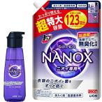 トップ ナノックス(NANOX) 【まとめ買い 大容量】トップ スーパーナノックス ニオイ専用 プレミアム抗菌処方 洗剤 蛍光剤・シリコーン無添加