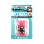 ハイキューパーツ ワンタッチLEDシリーズ2 4分岐ボード 旧型赤色灯用点滅 (BTBUSB用) プラモデル用パーツ EXB4-PQ