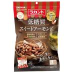 ショッピングアーモンド サラヤ ロカボスタイル 低糖質スイートアーモンド 100g(10g×10袋)×10袋入