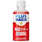 アサヒ飲料 PLUSカルピス 免疫サポート 200ml×24本 [機能性表示食品] [健康な人の免疫機能の維持に役立つ] [ホコリ・ハウスダストなど