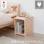  Shimane производство Kochi 4 десять тысяч 10 производство прикроватный стол (tcb231-nt 7023100)