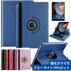 強化ガラスフィルムセット ipadケース 第10世代 第11世代 10.2 2019 第9世代 Air11 A17 Air16 M2 M3 第8世代 10.9インチ 第6/5世代 7 Air5 2022 2017 ipad8/9