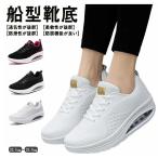厚底スニーカー 厚底 ウォーキングシューズ ナースシューズ 5cm 疲れにくい 船型底 疲れない ウォーキングシューズ 20代 30代 40代 レディース