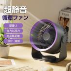 扇風機 ファン 卓上 サーキュレーター 壁掛け コードレス リビング USB 充電式 リビング 省エネ 小型 静音 空気循環 キャップ dcモーター 2025最新 おしゃれ