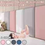 壁クッション ベビー ケガ防止 ウォールマット壁 安全マット コーナー 衝撃吸収 防音 断熱 防カビ 保護クッション 安全 壁紙 部屋飾り 子供部屋 幼稚園 居間