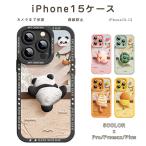 iPhone15 iPhone14 ケース スマホケース シリコンケース カバー iPhone15 Pro ケース 可愛い 耐衝撃 全面保護 iPhone13 12 Pro Max ケース レンズ保護