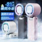 扇風機 ハンディファン 2025 冷却プレート 無極調整 携帯扇風機 手持ち扇風機 首掛け扇風機 16℃瞬間冷却 小型 静音 軽量 充電式 4000mAh 熱中症対策 新生活
