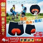  cycle внутренний брюки мужской женский гель мясо толщина рекомендация велосипед боль уменьшение велоспорт колпак 