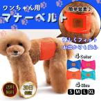  manner belt dog dog manner belt male female dog for manner belt gap not manner wear diaper cover 