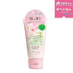 VECUA Honey ベキュアハニー ワンダーハニー とろとろハンドクリーム ＜サクラウララ＞50g サクラウララの香り