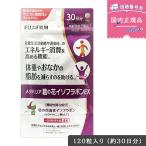 FUJIFILMmeta шероховатость a.. цветок isoflabonEX примерно 30 день минут 120 шарик пакет модель дополнение жир . разборка жир . горение .. функциональность отображать еда Fuji Film 