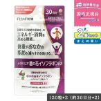 [2 пакет ]FUJIFILMmeta шероховатость a.. цветок isoflabonEX примерно 30 день минут 120 шарик пакет модель дополнение жир . разборка жир . горение .. функциональность отображать еда Fuji Film 