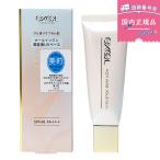 【国内正規品】excel エクセル モチベートユアスキン SPF48 PA+++ ブライトベージュ 40g 美容液下地 UVカット 化粧下地 毛穴カバー 崩れ防止