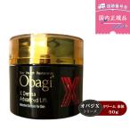 【訳ありsale・外箱に傷あり】【国内正規品】Obagi オバジ X ダーマアドバンスドリフト / 本体 / 50g ロート製薬 高機能クリーム ハリ・弾力 フェイスクリーム