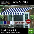  навес ширина 4m все 4 цвет ручной эластичный свободный навес складной затеняющий экран, шторки от солнца навес 