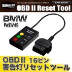 OBD2 BMW 警告灯リセットツール