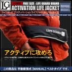  life jacket life jacket belt type manual expansion type black [D]