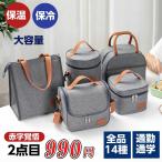 【在庫処分】ランチバッグ 保冷 保温 大きめ メンズ レディース 大容量 保冷バッグ 保温バッグ エコバッグ おしゃれ トートバッグ お弁当袋 サイドポケット付き