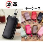 スマート キーケース 車 鍵 本革 メンズ レディース 6連 おしゃれ かわいい フック式 プレゼント