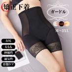 ガードル お腹引き締め ハイウエスト ガードルショーツ 産後 骨盤 補正下着 ぽっこりお腹ギュッと引き締め骨盤ガードル 30代 40代 2set目半額640円