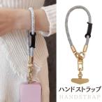 ハンドストラップ スマホ ホルダーセット ストラップ 手首 落下防止 ナイロン スマホアクセサリー 携帯ストラップ 腕掛けストラップ ショートストラップ