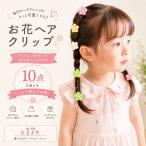 ヘアゴム キッズ 子供 