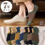 ショッピング靴下 メンズ 【在庫処分】7足セット 靴下 メンズ ソックス くるぶしソックス 春 夏 秋 新品 浅履き 綿 ショートソックス アンクルソックス 薄手 スポーツ