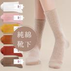 靴下 ソックス 3足セット レディース クルーソックス 綿100% 22.5-25cm 冷え取り 防臭 消臭 抗菌 敏感肌 温活 防寒 冷え対策 蒸れない