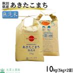 お米 10kg 送料無料-商品画像