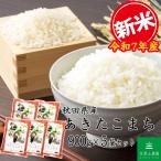 新米 令和7年産 米 お