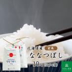 新米 米 お米 米10kg （5