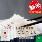 新米 米 お米 玄米 な