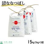 新米 米 お米 白米 精