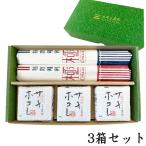 ギフト 内祝 お返し 父の日 お中元 詰め合わせ （サキホコレ 300g（2合）× 3個 ＆ 稲庭うどん 160g × 2袋） 3箱 セット 米 お米 白米 乾麺 令和5年産