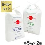 新米 米 お米 米10kg セ�