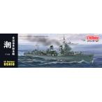 1/350  FＷ3 帝国海軍駆逐艦　潮  ファインモールド プラモデル